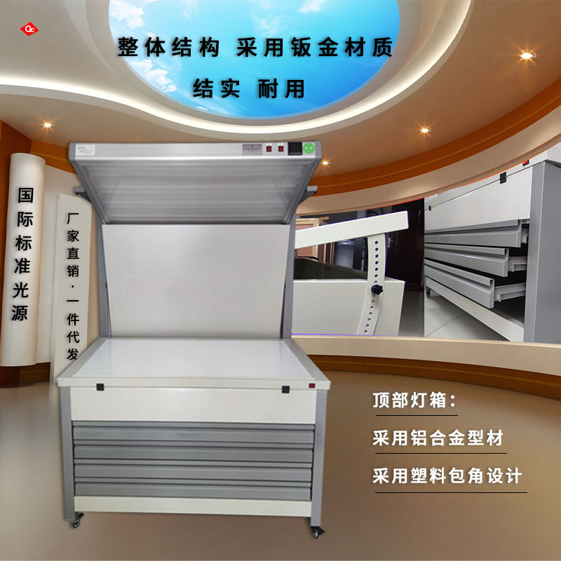 Printing Sample Table Standard Light Source Table Printing Color Transparent and Reverse Dual-purpose Color Table D65/D50 Various Light Sources