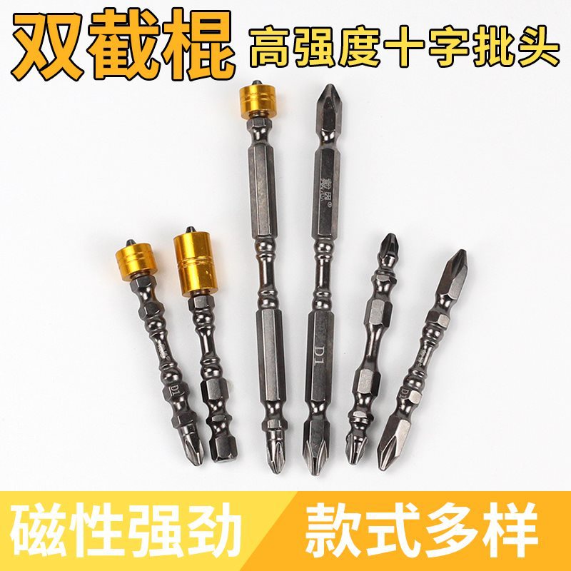 Нунчаки с высокой твердостью, магнитное сверло, вольфрамовая сталь, двусторонняя головка электрической отвертки, сильный магнит, супер износостойкое магнитное кольцо