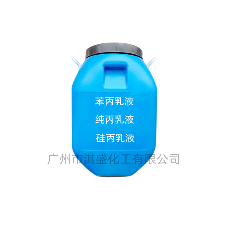 Factory Direct Supply of Phenyl Acrylic Emulsion for Interior and Exterior Walls. Neutral Pure Acrylic Emulsion with High Viscosity. Acrylic Emulsion