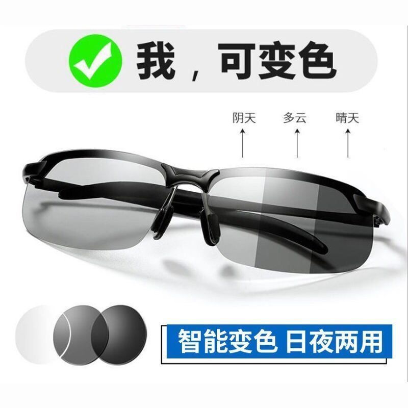 Night Vision Sunglasses for Male Drivers, Trendy Day and Night Sunglasses, Color-Changing Glasses, Polarized Glasses for Fishing and Driving