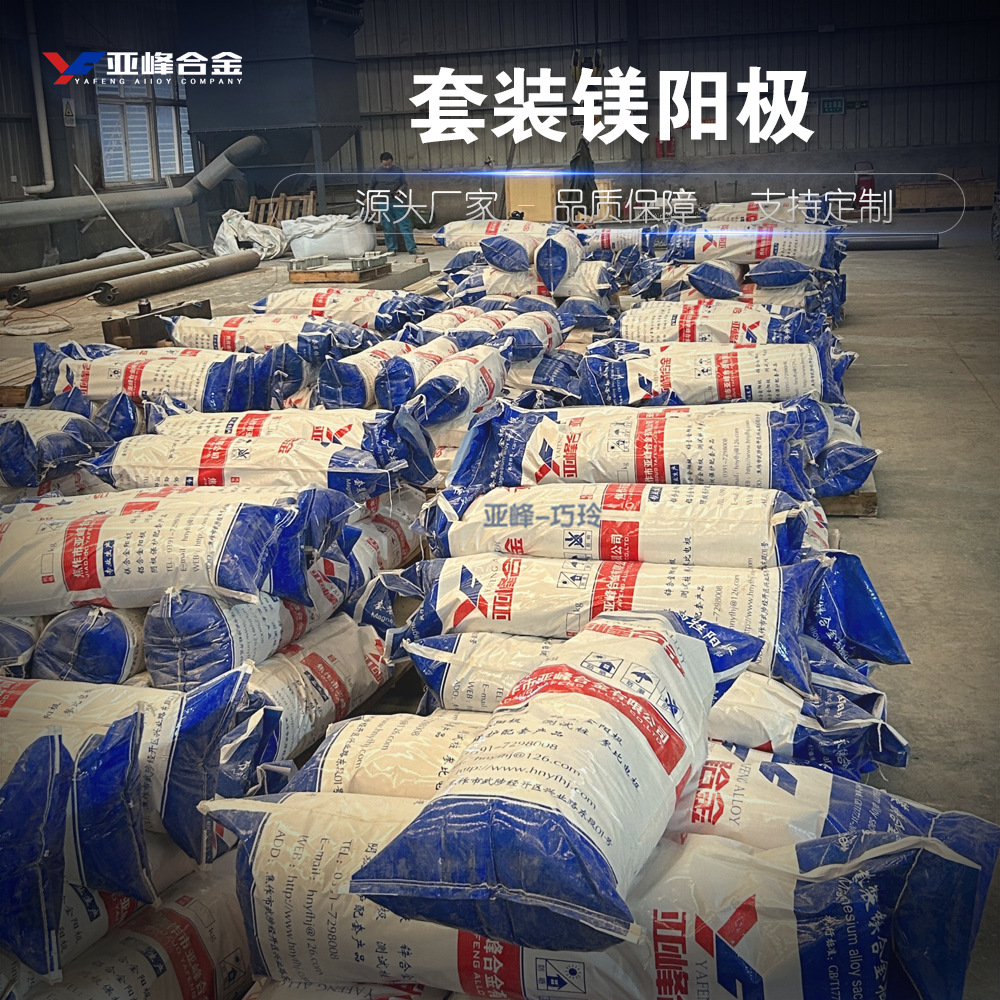 Магниевый анод, предварительно упакованная доставка, трубопровод, природный газ, готовый к доставке, комплект 14 кг, магниевый сплав, жертвенный анод