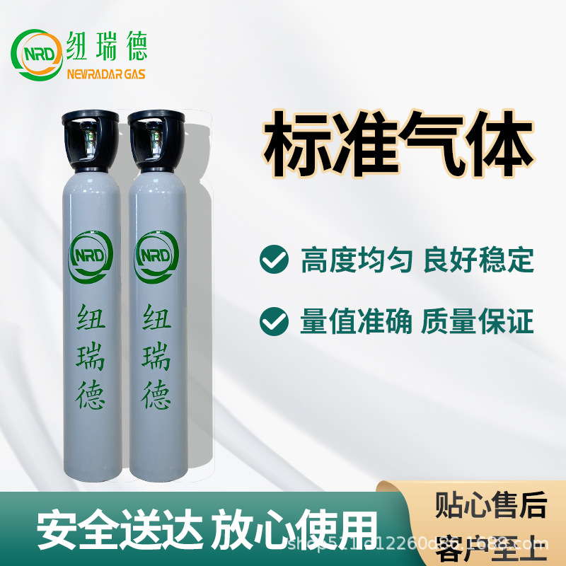 Газ высокой чистоты 99.999% Производство 5N Бутылированный электрический легкий газ Инертный защитный газ