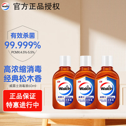 Дезинфицирующее средство Velox для кожи, многофункциональное дезинфицирующее средство для одежды, 60мл, оптовая закупка, дропшиппинг