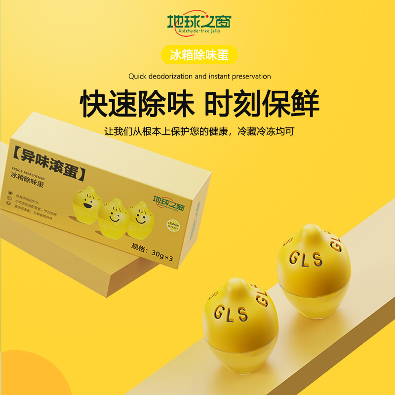 Дезодорант для холодильника в ресторане, анти-кросс-вкус, многофункциональный