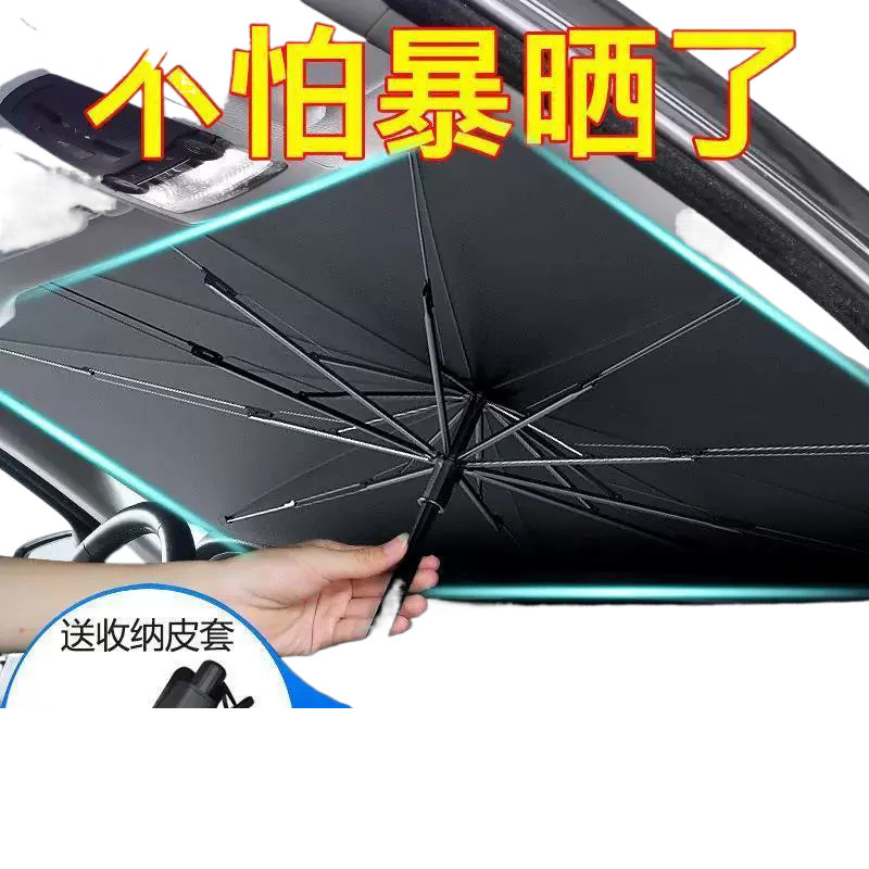 Car Sunshade Front Sunshade Curtain Car Window Sun Protection Heat Shield Retractable Small Car Windshield Glass Shading Cloth