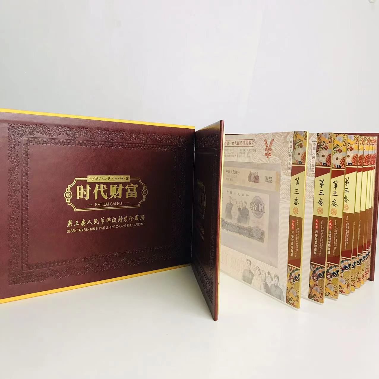 Second and Third Sets of 9 Genuine Rmb Banknotes Small Complete Set Era Fortune Gift Box Large Quantity Preferential