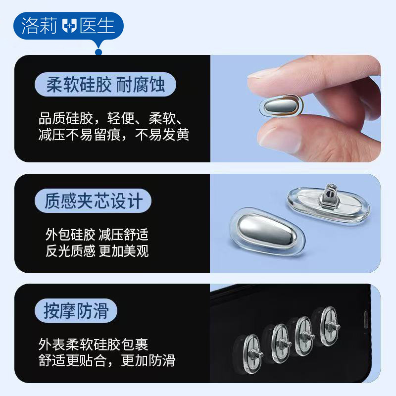 Dr. Loli's Silicone Gold-Covered Silver Nose Pads Glasses Frame Sunglasses Silicone Gold-Covered Nose Pads Universal Lock Nose Pads