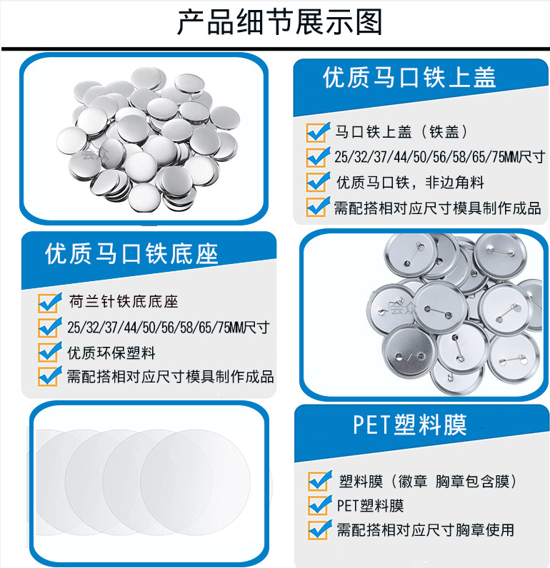 Frosted Iron Base Badge Consumables diy Tinplate Bracket Badge Badge Blank Material