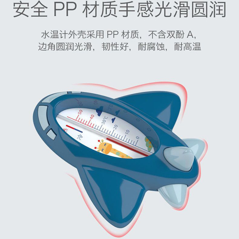 The new baby bath bath water temperature meter always take care of the baby water temperature water temperature meter baby bath home