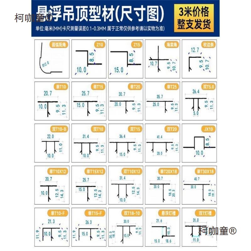 Gypsum Board Suspended Ceiling with Embedded Edge Decorative Panel Ceiling Trim Strip Aluminum Alloy Thickened Seam Aluminum Hanging Metabo