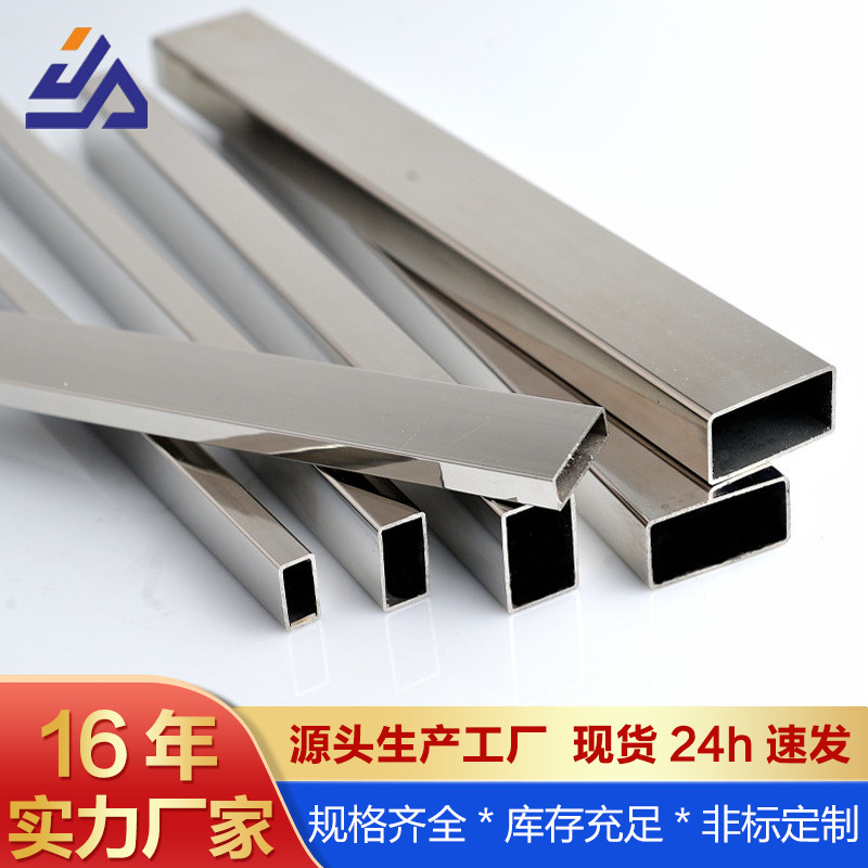 201 нержавеющая сталь прямоугольная труба производители прямые поставки продукты с нержавеющей сталью декоративные трубы спецификации оптовое производство