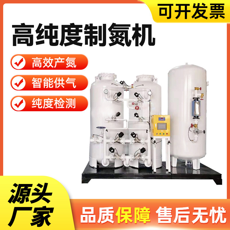 Машина для производства азота, высокая чистота, PSA адсорбция