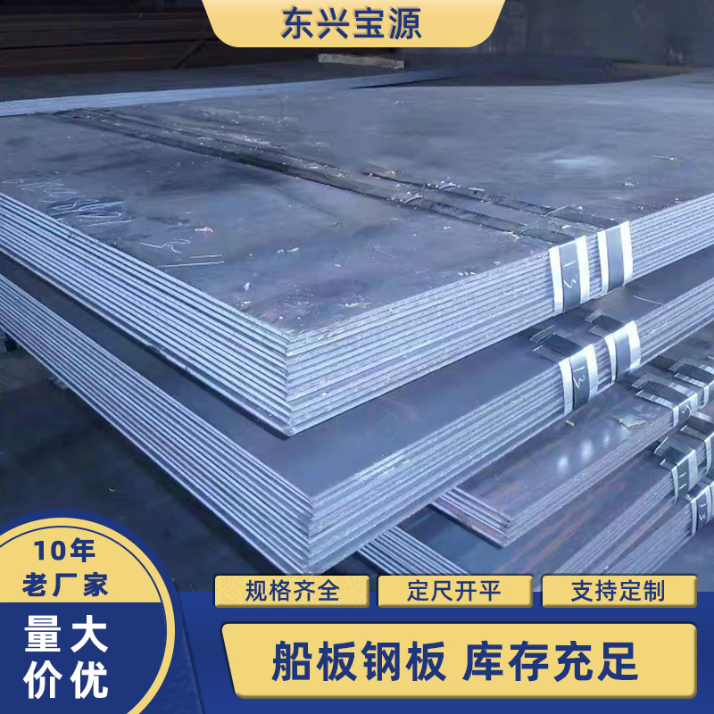 Ah36 судостроительная плита стальная плита Ccsb судостроительная плита в наличии морская судостроительная плита износостойкая средне-толстая плита