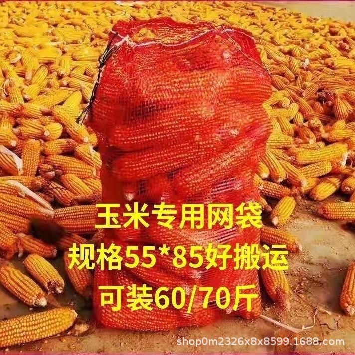 Mesh Bags for Corn on the Cob, Woven Bags, Encrypted and Thickened for Potatoes, Garlic, Onions, Coarse Mesh Pockets, Large Mesh Bags