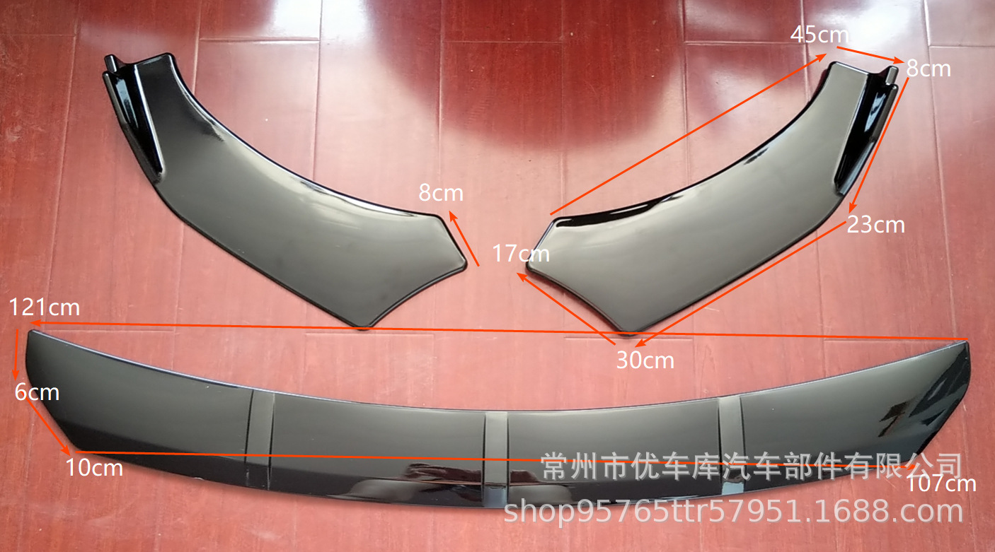 Car Universal Front Shovel Four-Stage Front Lip Corner Anti-Collision Front Shovel Modified Universal Front Lip Hatchback Three Compartments Surround