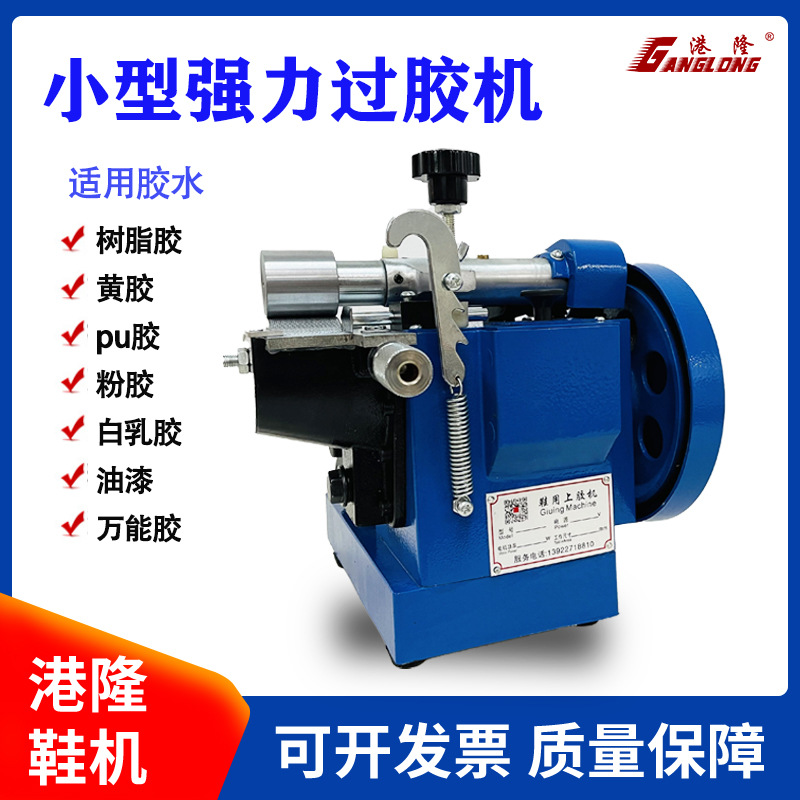 Маленькая настольная машина для нанесения клея с регулируемой скоростью для упаковки кожи, мощная машина для нанесения клея для обувных фабрик