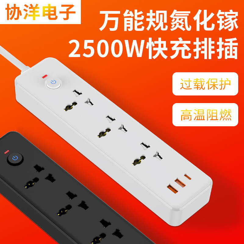 Универсальная многонациональная розетка для бытовых и офисных приборов мощностью 2500W