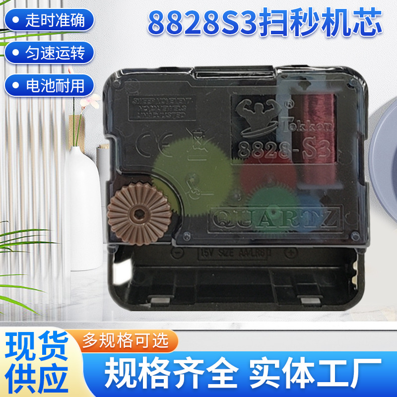 Настенные часы с бесшумным механизмом 8828S3, аксессуары для часов