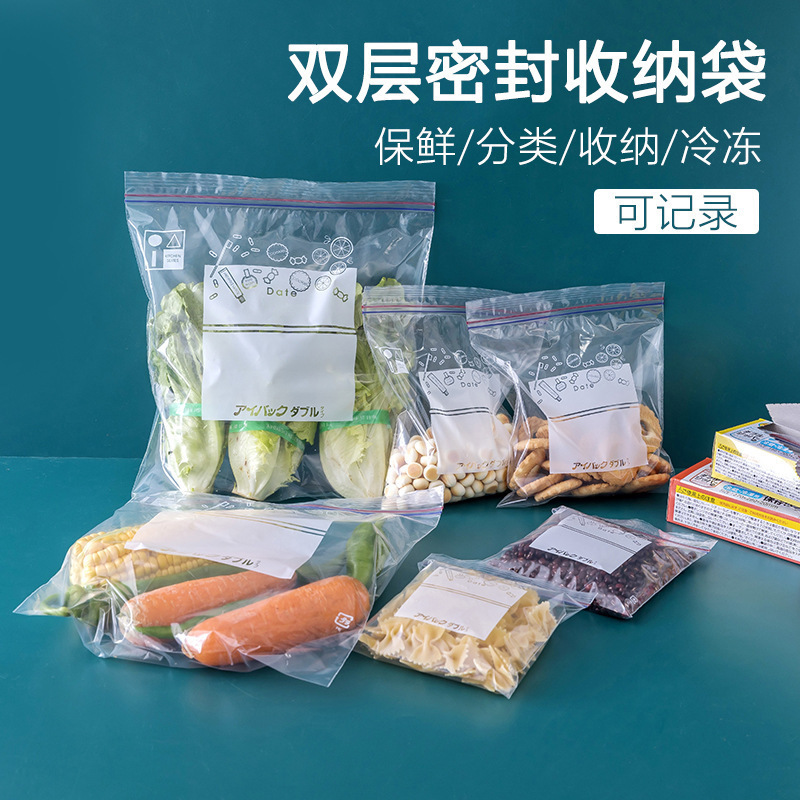 Fresh-Keeping Bag, Sealed Bag, Food Self-Sealing Food Fresh-Keeping Bag, Fresh-Keeping Bag, Household Food-Grade Double-Ribbed Dense Bag Storage