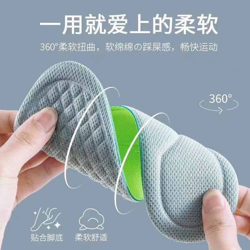 Foot feeling Wormwood deodorant insole men and women super soft sports air cushion shock absorption long standing not tired anti-pain foot pain insole