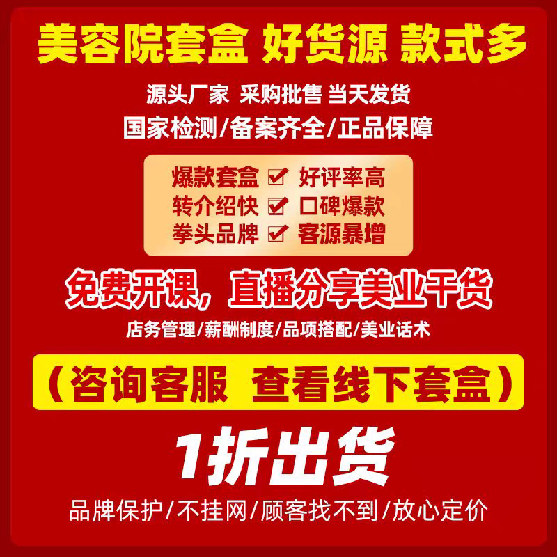 Beauty salon is specially for facial skin care box without hanging net, hydrating, tendons tightening, cleaning and brightening eye skin care box