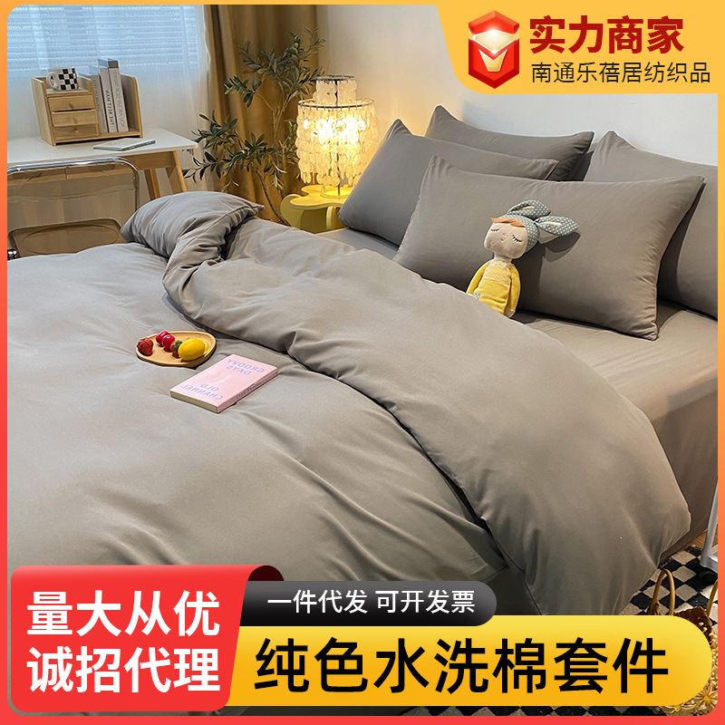 Оптовая продажа однотонного четырехпредметного постельного белья, шлифованные 4 простыни, комплект из трех предметов для общежития