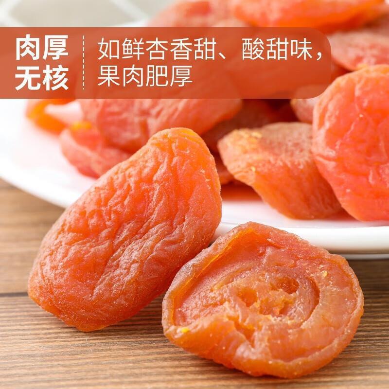 Nong Xiang sen seedless red apricot dried apricot canned gold apricot dried apricot snacks sweet and sour preserved fruit candied 500g * 2 cans
