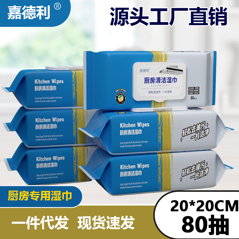 80 Kitchen Wet Wipes Powerful to Oil Stain Household Thickened Extra Large Wet Wipes Big Bag Kitchen Wet Paper Towel Special Paper Towel