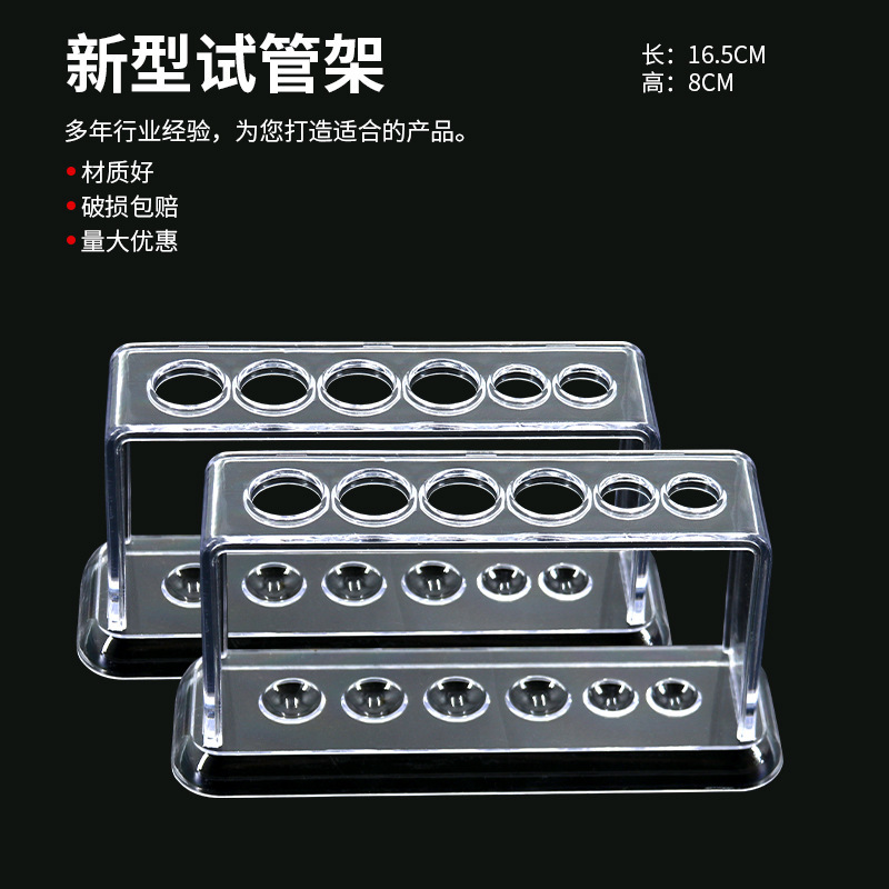 6-отверстий пластиковий стійка для пробірок, аксесуари для хімічних експериментів для дітей, допоміжне обладнання для наукових експериментів, збірна стійка для пробірок