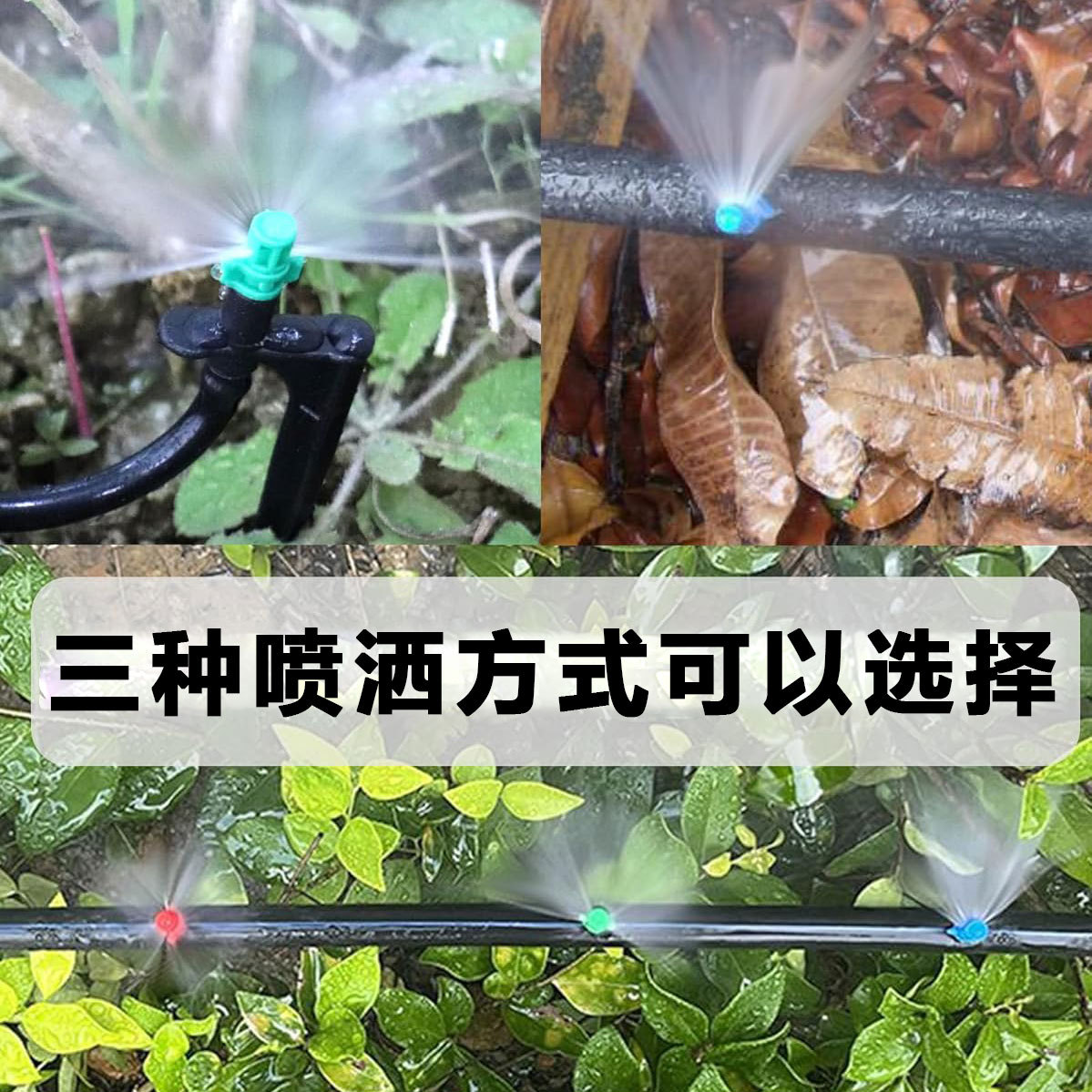 Refraction Micro-Sprinkler 90 180 360 Degree Fruit Tree Drip Irrigation Dripper Gardening Atomization Simple Spray Atomization Micro-Sprinkler