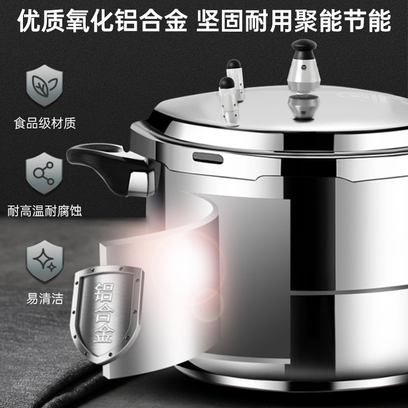 Fubao Pressure Cooker Household Gas Induction Cooker Universal Thickeneded Pressure Cooker Food Grade Safety Explosion-proof Commercial Pot