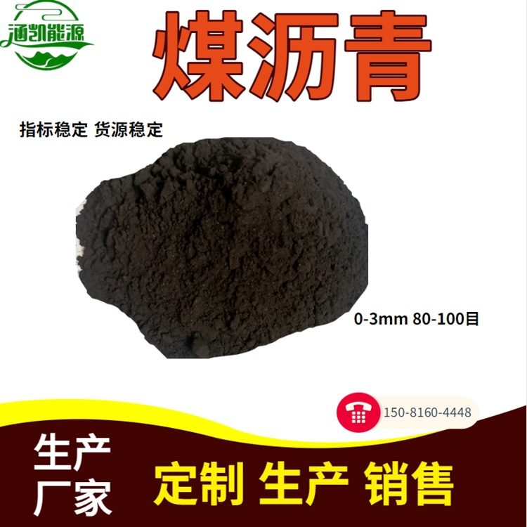 L Hankai Energy, порошок асфальта высокой температуры, индикаторные параметры, стабильное производство, используется в огнеупорных материалах, добавки для нефтяного сектора