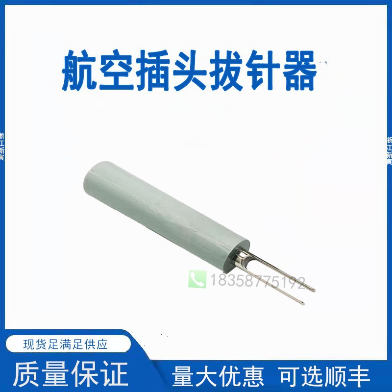 Удалитель игл для авиационных разъемов Pt Car Jz-58 разъем Vs1 для вакуумного автоматического выключателя высокого напряжения