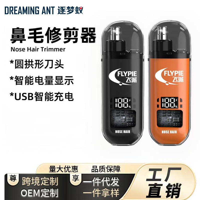 Электрический триммер для волос из носа, ножницы, портативный