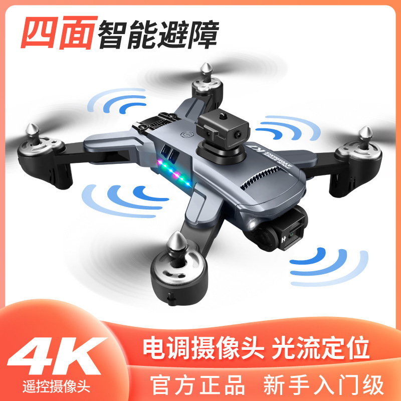 8K High-Definition Dual-Camera Drone K7 Four-Axis Foldableing Aerial Photography Aircraft Optical Flow Hovering Intelligent Obstacle Avoidance Remote Control Aircraft