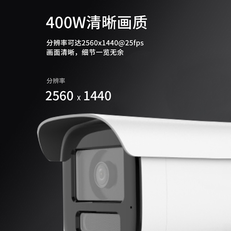 Hikvision Poe400 Day and Night Full-Color 2.0 Night Vision Remote Monitoring Camera Smart Security Camera