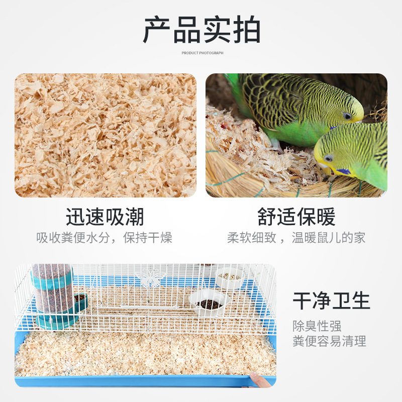 Wood Chip Cleaning Bedding for Birds, Pigeons, Rutin, Chicken, Tiger Skin, Black Phoenix, Bird Nest, Breeding and Warm Parrot Supplies