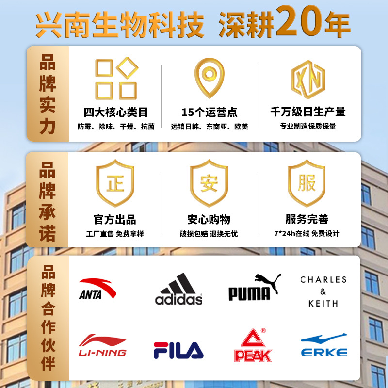 Special Deodorizing Capsules for Shoes, Basketball Shoes, Sports and Casual Shoes for Boys and Girls, Leather Shoes, Deodorizing Desiccant, Aromatherapy Bags