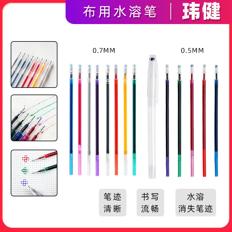 Новая водорастворимая заправка для вышивки крестом, 0.7 мм и 0.5 мм