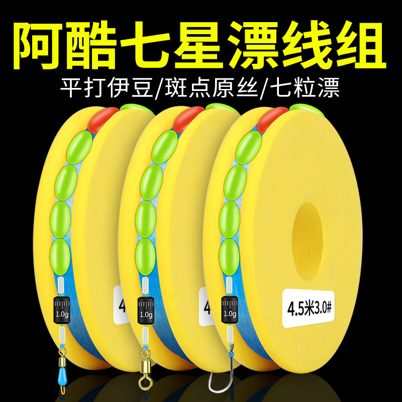 Группа готовой рыболовной линии с дрифтом для традиционной рыбалки Семь звезд