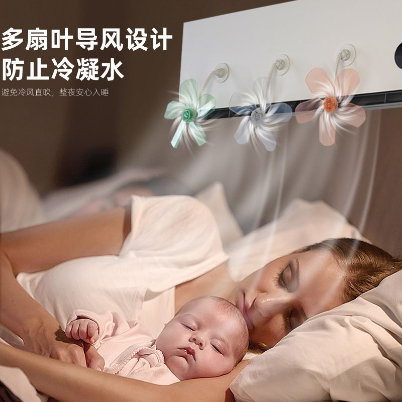 Air Conditioner Wind Deflector Air Outlet Anti-Direct Blow Guide Fan Household Wind Deflector Bedroom Hanging Vertical Cabinet Machine Universal Type