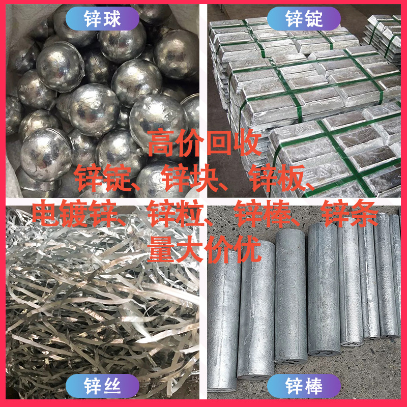 Zinc Ingots, Zinc Plates, Zinc Granules Are Unlimited. Real-Time Galvanizing Is Settled at Market Prices. Integrity Cooperation