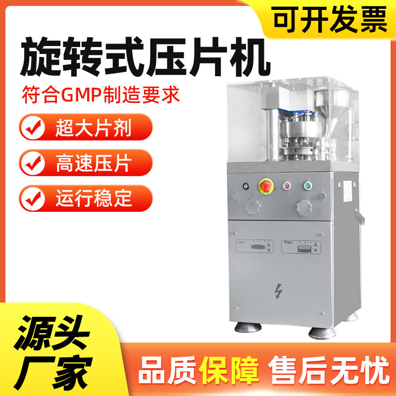 Одноударный ручной полностью автоматический электрический пресс для таблеток из порошка традиционной китайской медицины в лаборатории