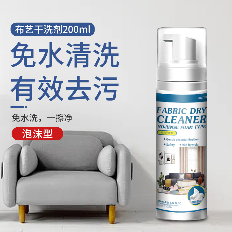 Fabric Sofa Dry Cleaning Agent, Curtain and Carpet No-Rinse Foam Cleaner, Technology Cloth Cleaning for Stubborn Stains and Stain Removal