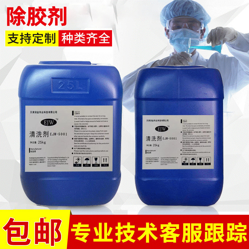 Очиститель клея растворительного типа, удалитель двустороннего скотча, очиститель солнечной пленки автомобиля, самоадгезивный агент для удаления пятен оптом