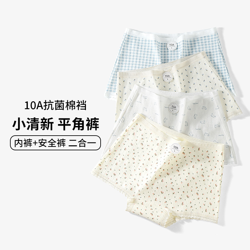Чисто хлопковые маленькие боксеры для женщин 10A антибактериальные, дышащие, эластичные, с принтом