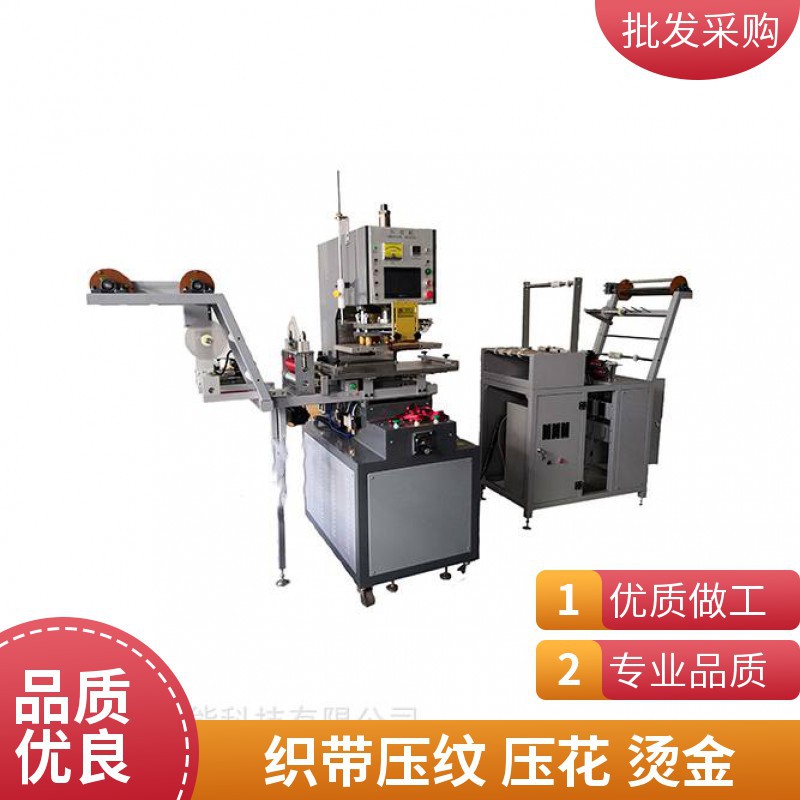 Полностью автоматическая высокочастотная тиснильная машина для лент, тиснильная машина для кожи, машина для тиснения эластичных лент