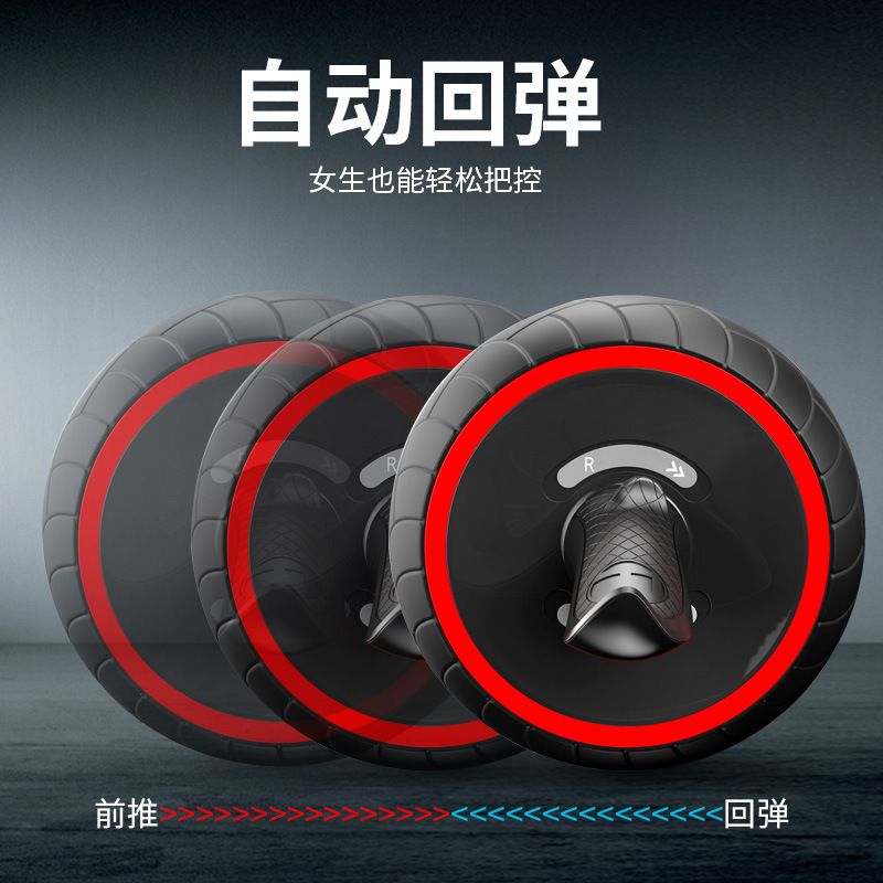Cross-Border Automatic Rebound Abdominal Wheel, Abdominal Muscle Wheel, Fitness Equipment for Home Use, Women's Belly Reduction, Men's Abdominal Tightening Exercise Trainer