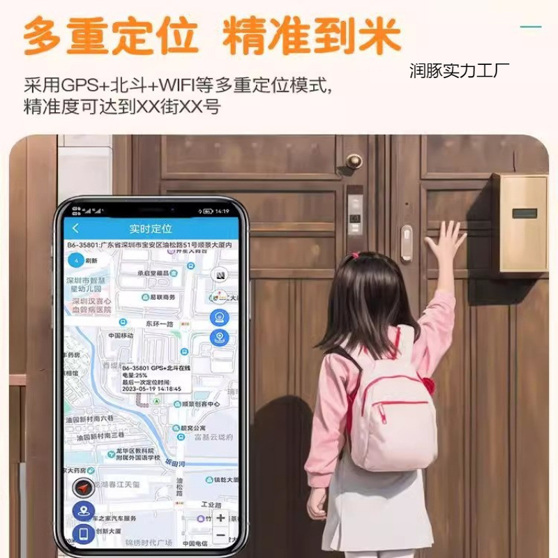 Children and Elderly Locator Gps Anti-Lost Positioning Device for Kids and Babies Button Anti-Lost Locator