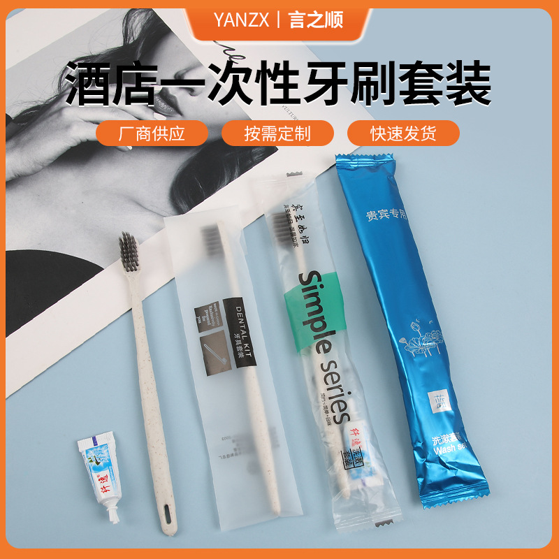 Одноразовая зубная щетка с мягкой щетиной для отелей и домов, зубная паста, гостиничные принадлежности, производители бамбуковых угольных соломинок оптом